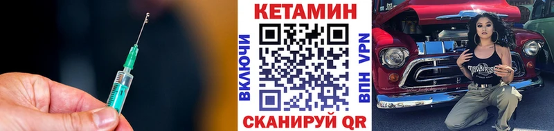 Купить закладки  Кольчугино  КЕТАМИН VHQ 