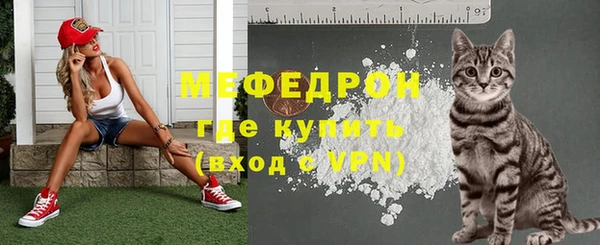 мяу мяу кристалл Инсар