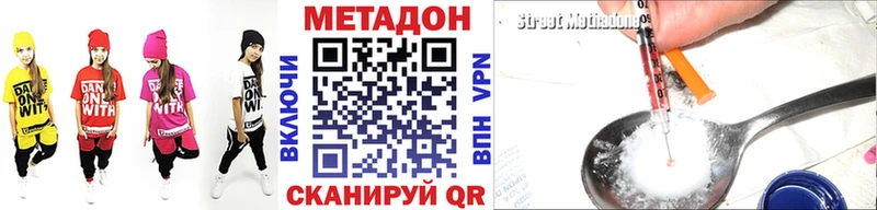 Купить  Кольчугино  МЕТАДОН methadone 